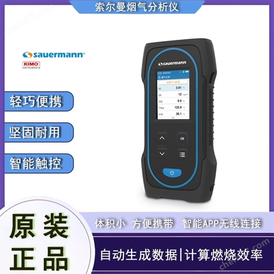燃燒分析儀產(chǎn)品分類指南 技術(shù)革新與應(yīng)用場景詳解
