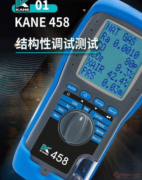 英國kane煙氣分析儀458燃燒分析儀
