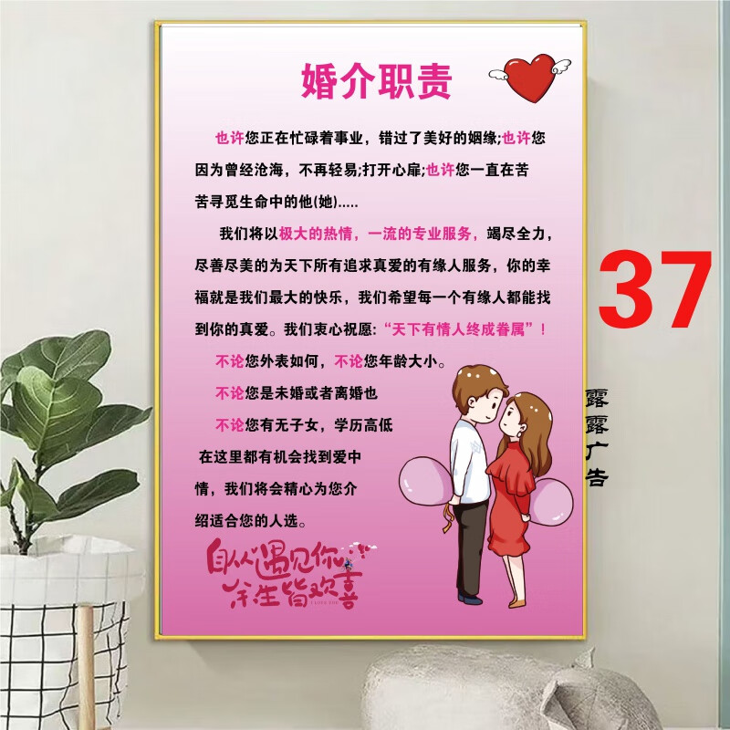 尋覓真愛，從此不再孤單——?dú)g迎來到幸福婚姻介紹所